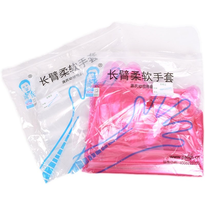 蒋氏输精枪外套牛用输精枪外套管一次性长臂手套兽用牛专用输精管,淘宝优惠券,粉丝福利购,淘宝优惠卷