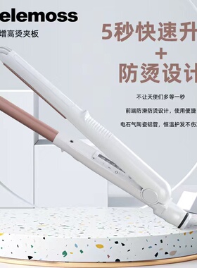 热能摩根烫颅顶增高器电卷棒