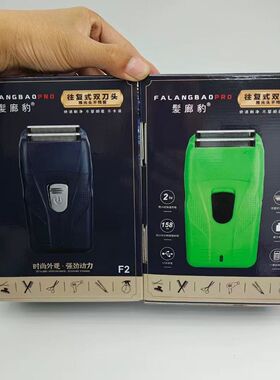 发廊豹F2增白器理发店专用推白修边剃须刀光头神器油头渐变刮刀