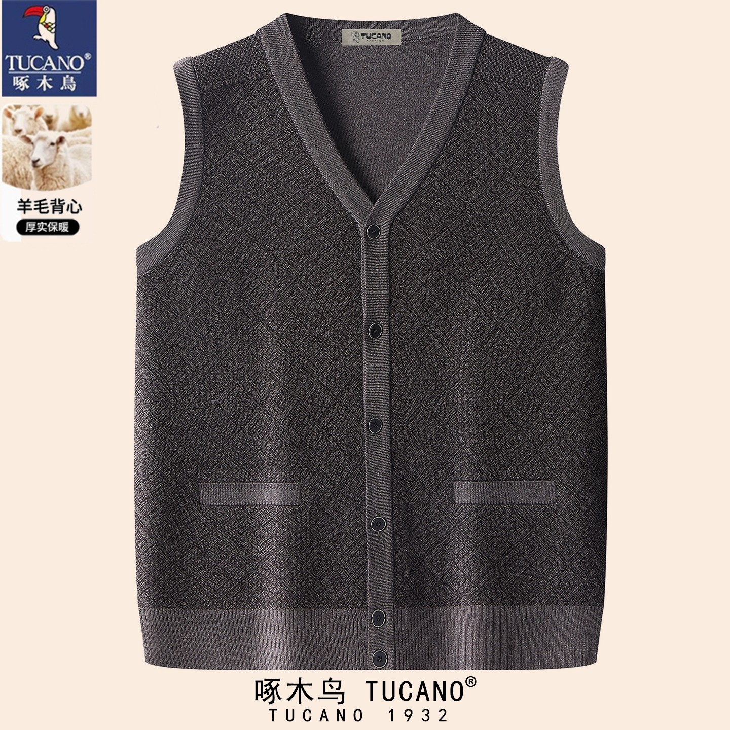 啄木鸟羊毛背心男士纽扣坎肩中老年马甲秋冬无袖毛衣V领针织开衫,淘宝优惠券,粉丝福利购,淘宝优惠卷