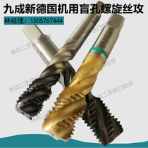 Nine percent new imports German wire tap cone with cobalt machine with stainless steel special screw M6M10M12M16 and so on