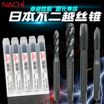 Non-digresse taper imports Japan NACHI with cobalt first end spiral wire tapping stainless steel special M2-M16 wire cone