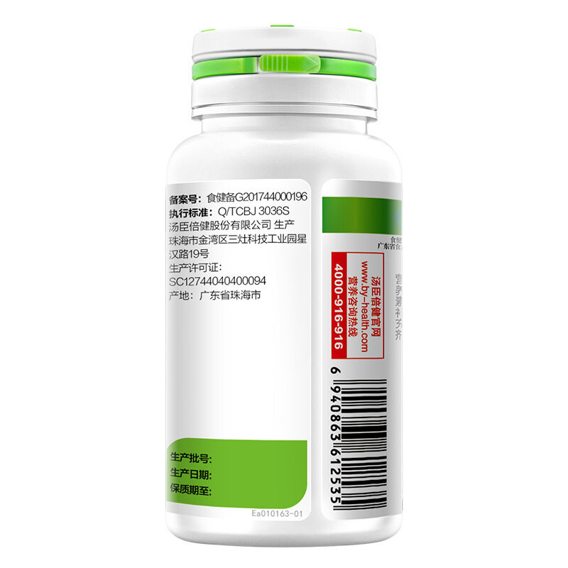 汤臣倍健b族维生素片补充维生素b 浩瑞保健食品维生素/复合维生素