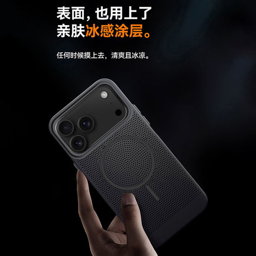 散热透气适用苹果17Promax手机壳2026新款磁吸iPhone16全包防摔ip13pro夏季air外壳15plus保护套12系列超薄14 - 图2