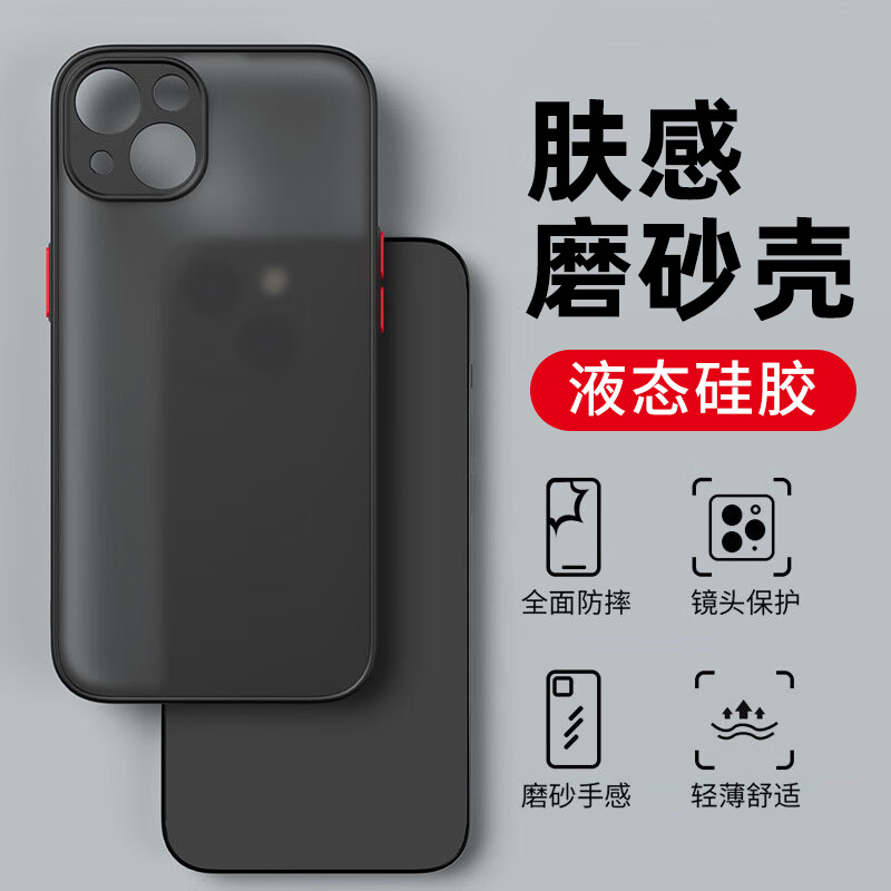 磨砂肤感苹果15手机壳适用新款iphone14promax镜头全包防摔13pro简约高级感ip12硅胶11男xs女潮网红透明ins风 - 图0