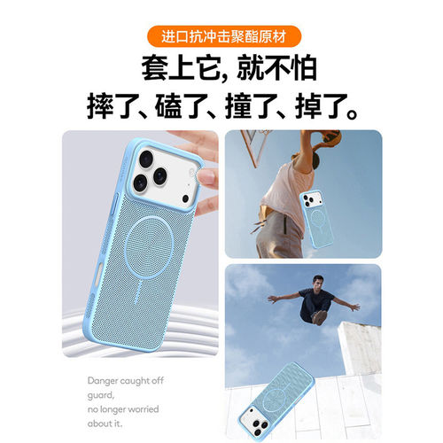散热透气适用苹果17Promax手机壳2026新款磁吸iPhone16全包防摔ip13pro夏季air外壳15plus保护套12系列超薄14 - 图3