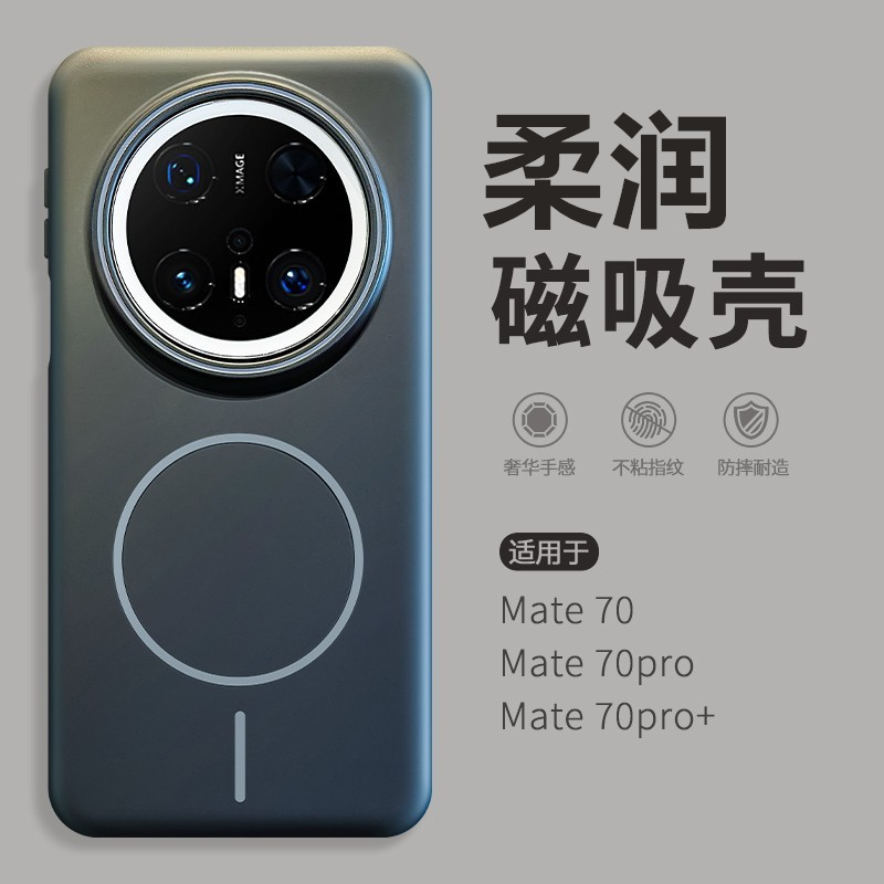 柔纱细圈磁吸壳适用华为mate70pro手机壳mata70新款2025肤感超薄m60pro+情侣高级感mete50全包防摔mt40por壳 - 图1