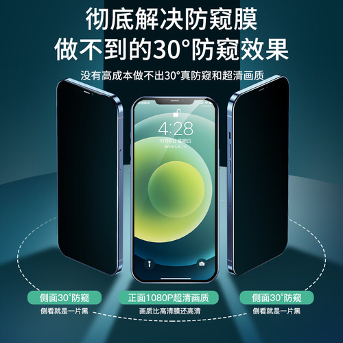 iPhone13防窥膜适用苹果17磨膜钢化膜max全覆盖XR防尘网11Pro贴膜14promax磨砂防指纹15plus贴膜16pm保护膜12 - 图0
