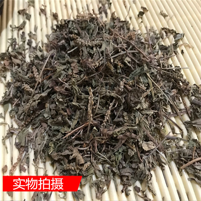 中药材车前草野生车前草车轮菜干货无硫车前草茶 500g包邮-图0