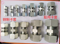 High pressure cutting sleeve tubing joint marine sleeve hydraulic pipe fitting steel cutting sleeve galvanized cutting sleeve import ring