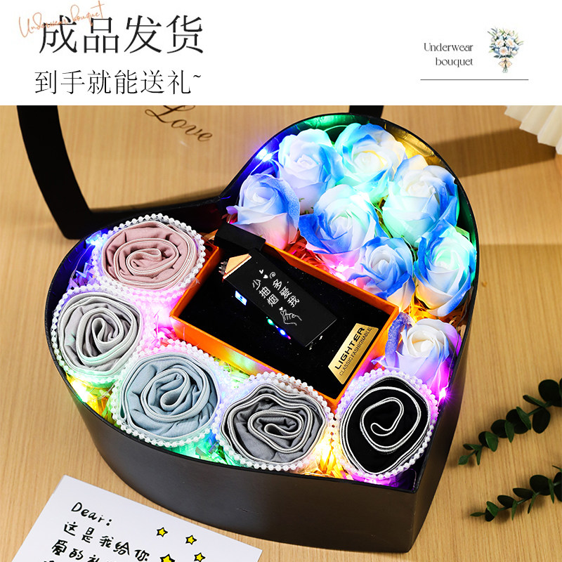 情人节生日礼物男生送给男友男朋友老公实用创意浪漫男士内裤礼盒