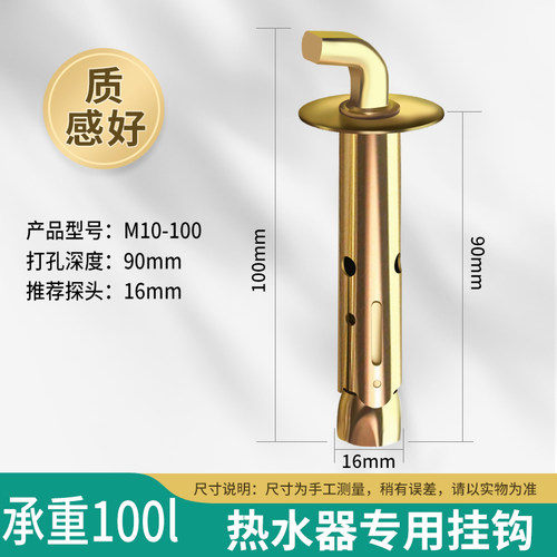 电热水器膨胀螺丝热水器专用固定挂钩加长安装螺丝挂架螺栓通用型 - 图2