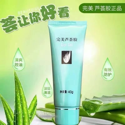 保湿补水晒后修复改善皮肤凝胶祛痘淡化A