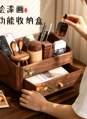 新中式胡桃实木桌面收纳架轻奢高端精致高颜值梳妆台化妆品置物架