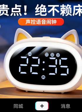 可爱卡通闹钟电子数字显示时钟2026新款儿童学生专用起床神器桌面