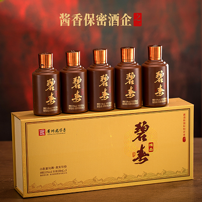【精致礼盒】碧春酒纯粮酿造精品金装版100ml*5瓶酱香型白酒53度