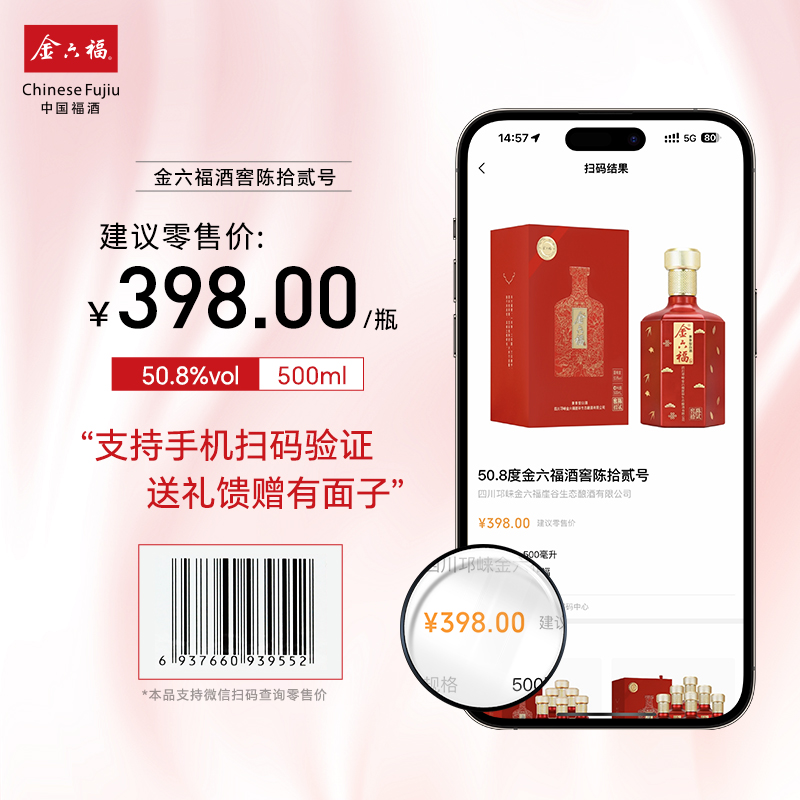 金六福白酒兼香型50.8度500ml*2瓶装（赠礼袋）宴请走访口粮酒 - 图2