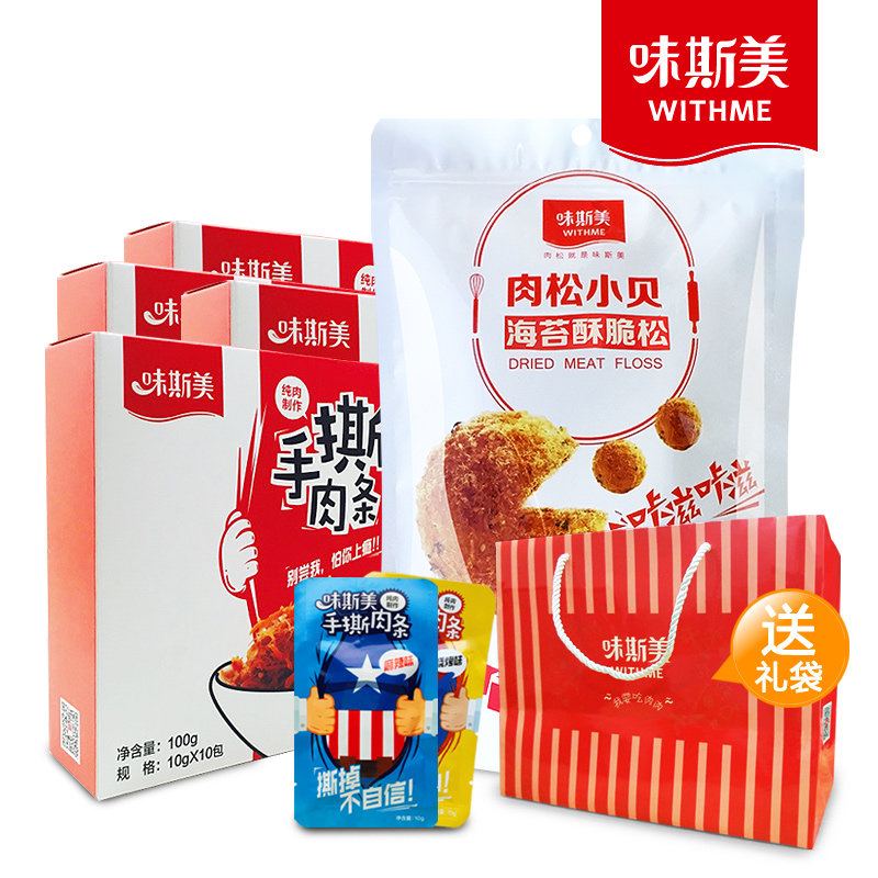 味斯美肉松小贝酥脆松手撕肉大礼包 味斯美食品猪肉类