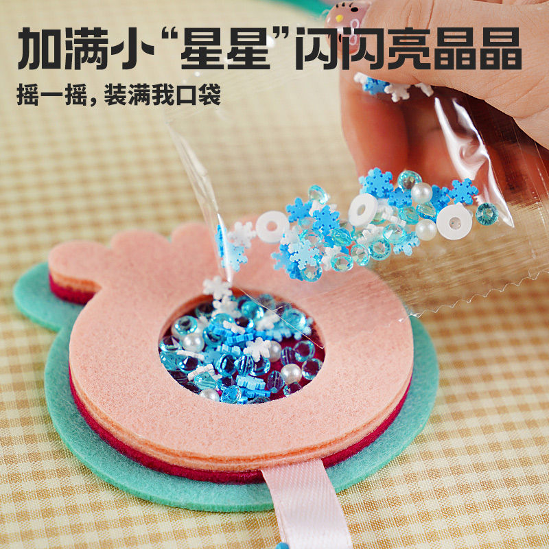 TOI图益毛毡摇摇乐diy材料包手工自制儿童礼物diy挂件玩具