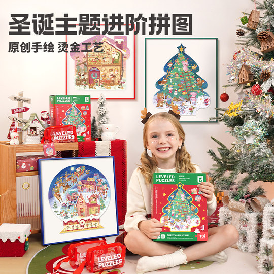 TOI图益儿童进阶拼图3到6岁益智玩具宝宝幼儿2女6岁以上圣诞礼物