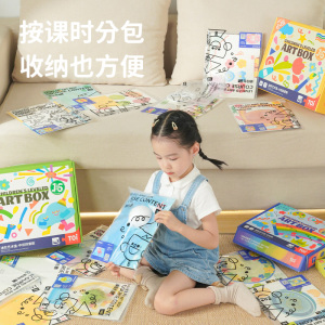 TOI图益儿童手工diy制作材料包创意美术幼儿园绘画礼物艺术盒玩具