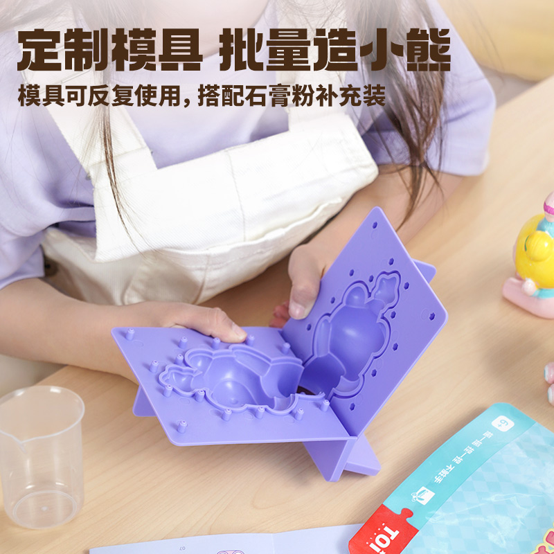 TOI图益儿童石膏娃娃涂色熊熊艺术家手工diy白胚女孩益智玩具礼物