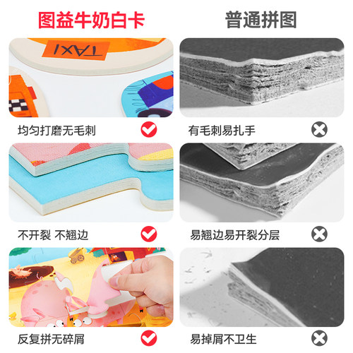 TOI图益儿童进阶拼图3到6岁益智玩具宝宝拼图2到6岁以上儿童玩具 - 图2