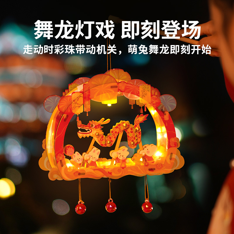 TOI图益灯笼新款2025元宵节儿童舞龙led灯挂饰DIY手工制作玩具