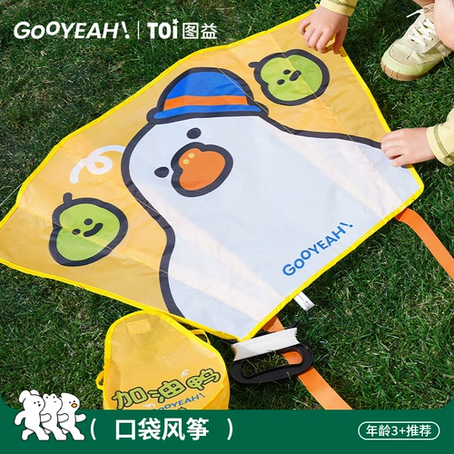 Toi, мультяшный воздушный змей, дорожная игрушка подходит для мужчин и женщин, 2025 года, новая коллекция, 3-7 лет