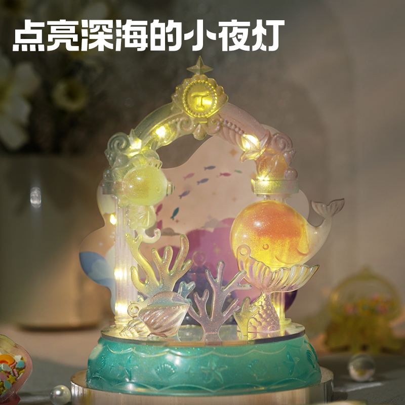 【预售】TOI图益儿童水晶滴胶手工diy材料包海之精灵手工制作玩具