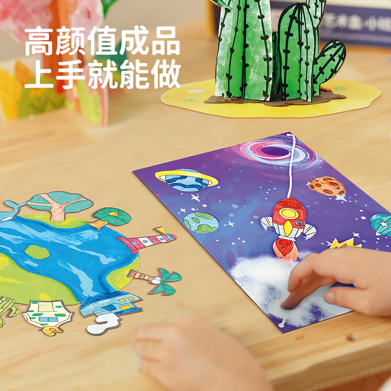 TOI图益儿童手工diy制作材料包幼儿美术创意绘画礼物艺术盒玩具