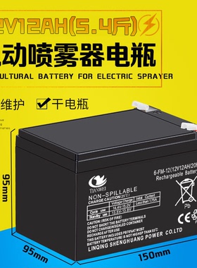 电动喷雾器铅酸蓄电瓶12伏7农用超大容量12v8ah9A12A照明童车电池