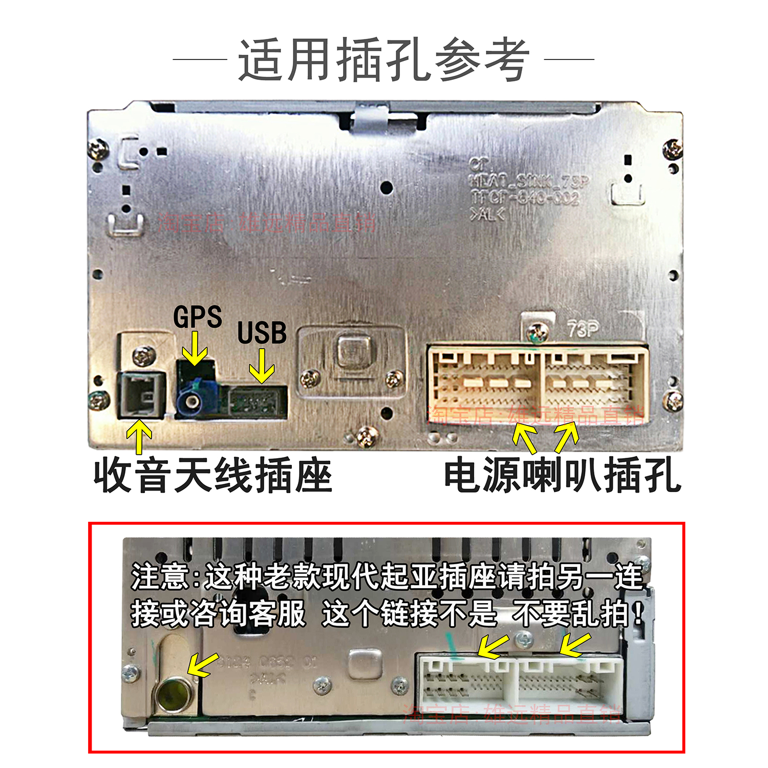 适合新款现代领动名图Ix35新途胜起亚K2K4原车机CD尾线插头改家用