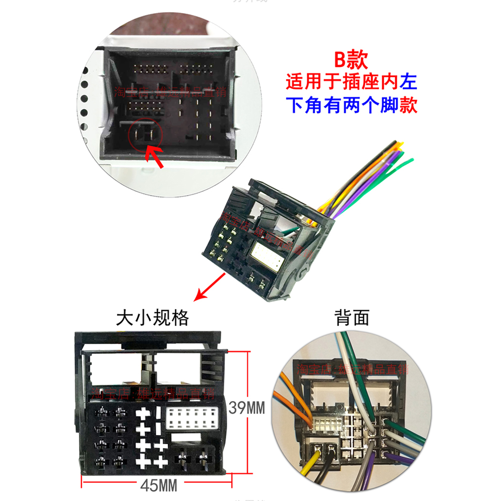 大众高尔夫7 18款朗逸PLUS凌渡 CD机尾线原车CD机插头改装家用-图0