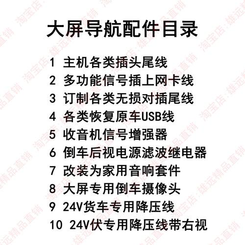 4P6p针安卓大屏导航USB数据线U盘行车记录仪胎压监测连转接线掌讯 - 图2