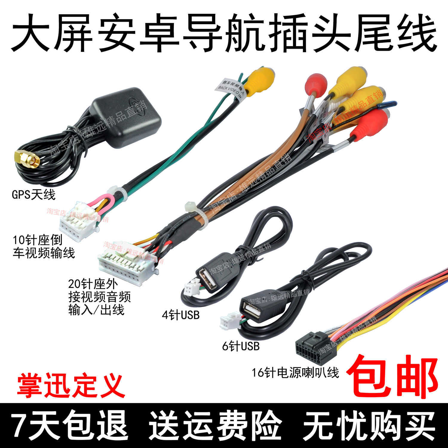 4p转usb 新人首单立减十元 21年8月 淘宝海外