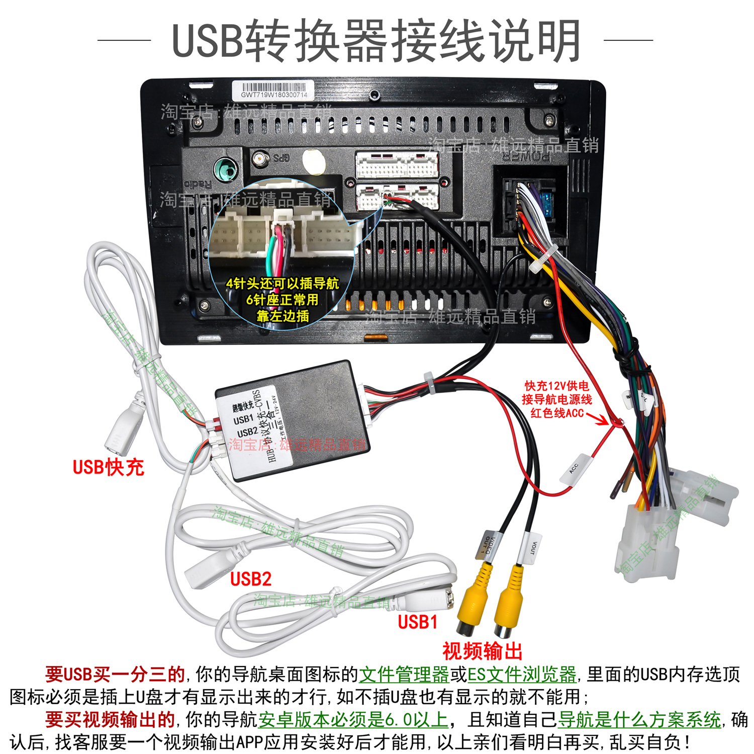 车载安卓大屏导航USB一分二三数据线U盘线视频输出线6针P4针USB线