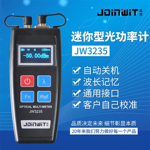 joinwit/嘉慧迷你光纤光功率计红光源一体机红光表彩屏3W32J5一JW - 图1