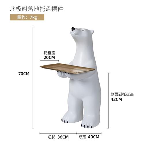 落致动物茶几创意迎饰北极熊大型摆件沙发边几收纳托盘客厅玄关家-图1