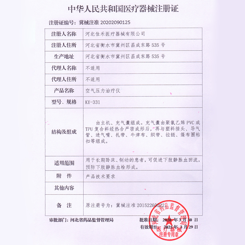 静脉曲张理疗仪腿部气压按摩器 牧新医疗器械理疗仪（器械）