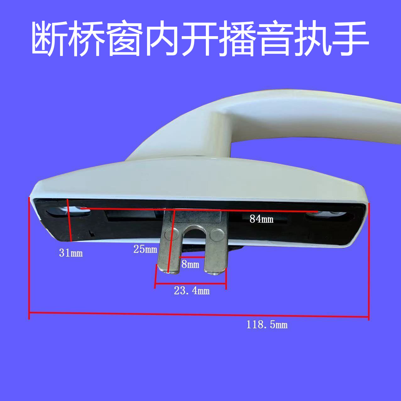 断桥铝窗用内开执手两点锁内开两点锁门窗配件窗把手断桥铝配件-图2