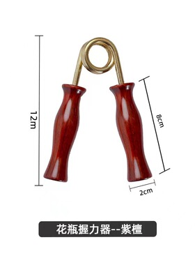 鸡翅木握力器手柄健身手力手指臂力腕力器紫光檀握力器大承重