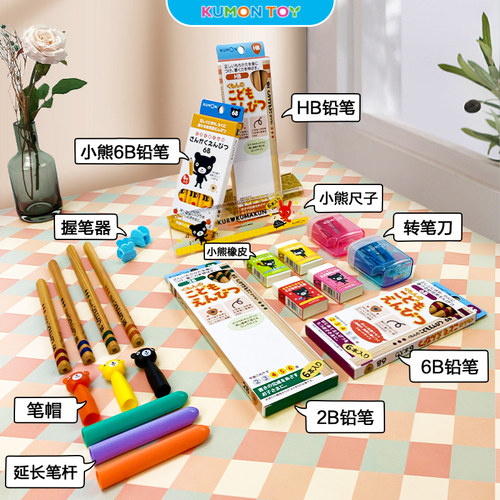 KUMON公文式铅笔教育文具2B-HB儿童幼儿园用三角笔杆握笔器转笔刀 - 图1