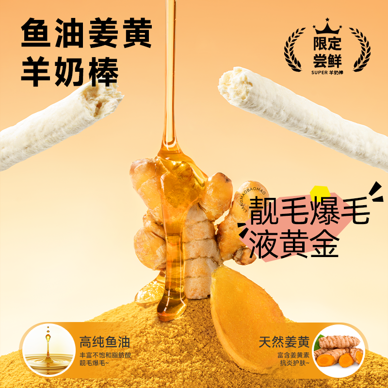 【新品】麦富迪猫零食super冻干羊奶棒猫草磨牙洁齿营养成幼猫咪,淘宝优惠券,粉丝福利购,淘宝优惠卷