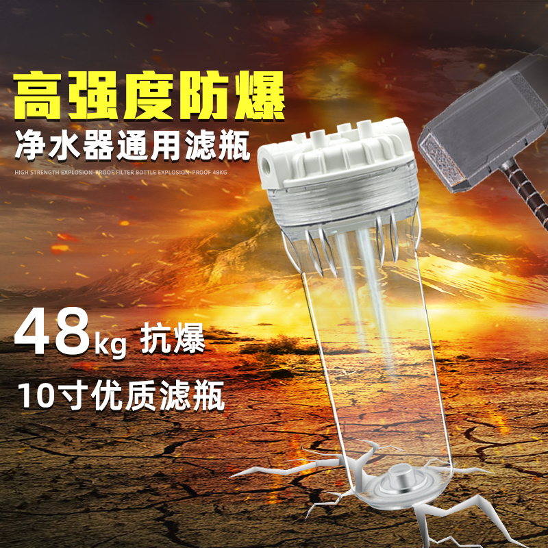 10寸滤瓶防爆透明净水器自来水前置过滤器家用净水机PP棉滤芯滤筒