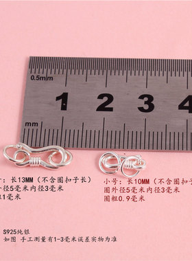 仙记纯银吊坠扣项链连接配件