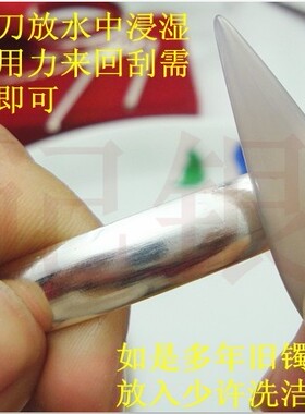 天然工具抛光刀自己动手翻新金银