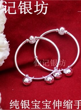 铃铛儿童小孩银手镯特价