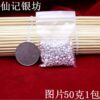 Fidelity S9999 pure silver 999 raw material investment collection silver nugget silver grain silver beads silver material high purity