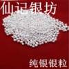 Fidelity S9999 pure silver 999 raw material investment collection silver nugget silver grain silver beads silver material high purity